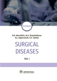 Surgical diseases: Textbook in 2 vol: Vol. 1