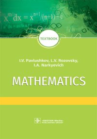 Mathematics: Textbook