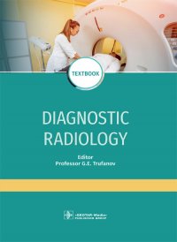 Diagnostic radiology: Textbook