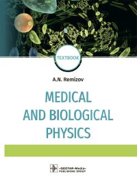 Medical and biological physics: Textbook