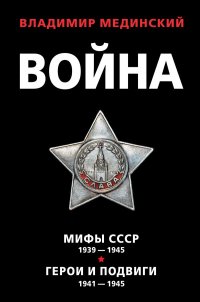 Война (комплект из 2 книг)