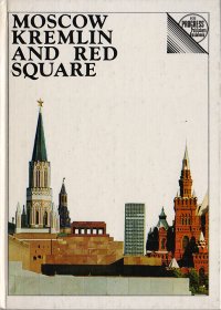 Moscow Kremlin and Red Square. A Guide