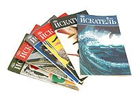 Искатель. 1991 (годовой комплект из 6 книг)