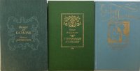 Оноре де Бальзак. Избранные произведения (комплект из 3 книг)