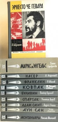 Жизнь замечательных людей. Государственные и политические деятели (комплект из 10 книг)