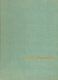 Алексей Кондратьевич Саврасов