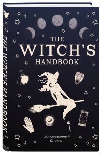 The witch's handbook. Зачарованный блокнот