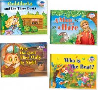 Goldilocks and the Three Bears. Who is the Best? Why the Owl Flies Only by Night. A Man and a Hare (комплект из 4-х книг)