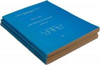 Павел Глоба. Авестийская астрология. Геноскоп. Эзотерика авестийской астрологии. Часть 1, 2 (комплект из 3 книг)