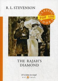 The Rajahs Diamond . Алмаз Раджи