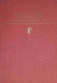 Первые радости. Необыкновенное летой