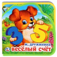 Веселый счет