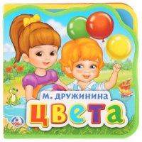 Цвета