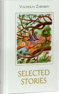 Selected Stories