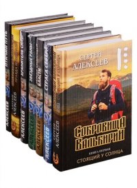 Сокровища Валькирии (Комплект из 7-и книг)