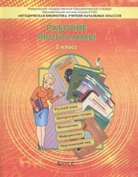 Технология. Прекрасное рядом с тобой. 1 класс. Рабочая тетрадь. ФГОС