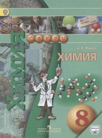 Русский язык: учебник для 6 класса общеобразовательных учреждений: в 2 ч. Ч. 1