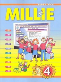 Английский язык. 34 класс. Милли/Millie-4. Учебник