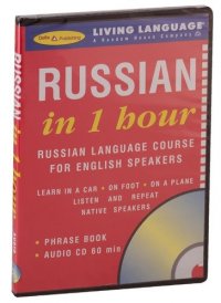 Russian in 1 Hour. Russian Language Course for English Speakers + CD