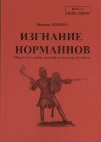 Репринтное издание книги 