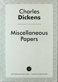 Miscellaneous Papers