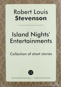 Island Nights Entertainments