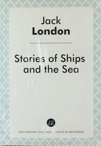 Stories of Ships and the Sea