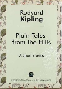 Plain Tales from the Hills