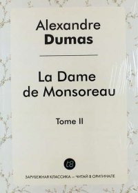 La Dame de Monsoreau. Tome II