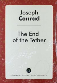 The End of the Tether