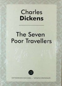 The Seven Poor Travellers