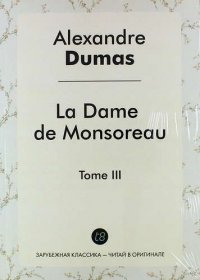 La Dame de Monsoreau. Tome III