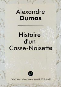 Histoire d`un Casse-Noisette