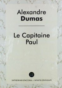 Le Capitaine Paul