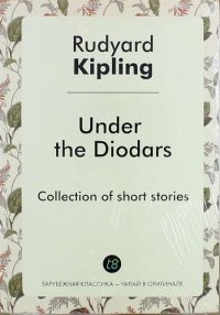 Under the Diodars