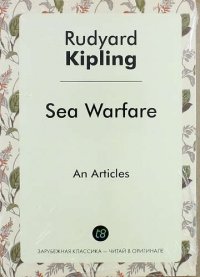 Sea Warfare