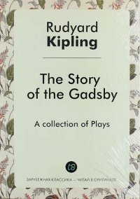 The Story of the Gadsby