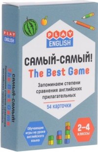 Play English  Самый-Самый. запоминаем степени сравнения английских прилагательных