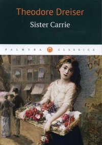 Sister Carrie: роман