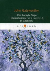 The Forsyte Saga. Indian Summer of a Forsyte = In Сhancery. Vol. 2 = Сага о Форсайтах : на английском языке