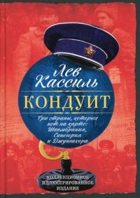 Три страны, которых нет на карте. Швамбрания, Синегория, Джунгахора