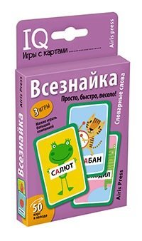 Умные игры с картами. Всезнайка