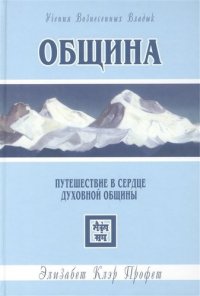 Община (УВВ) Профет