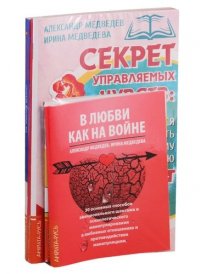 Любить - это не просто. (Комплект из 5 книг)