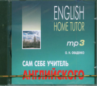 CD. Сам себе учитель английского, читает Х.Райнш