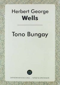 Tono Bungay