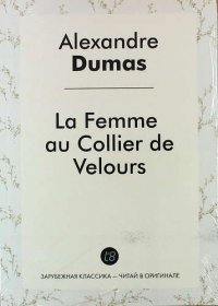 La Femme Au Collier de Velours