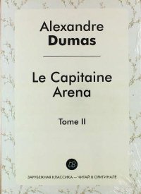 Le Capitaine Arena. Tome II