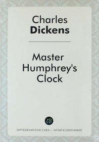 Master Humphreys Clock