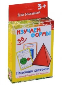 Изучаем формы